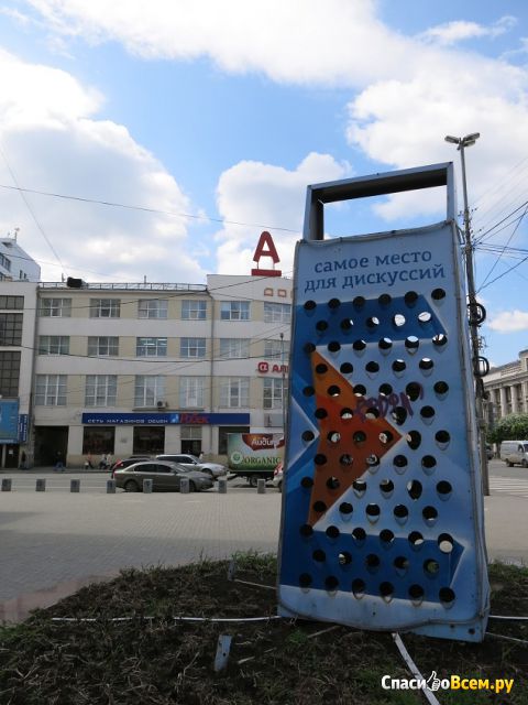 Памятник "Кухонной терке" (Россия, Екатеринбург)