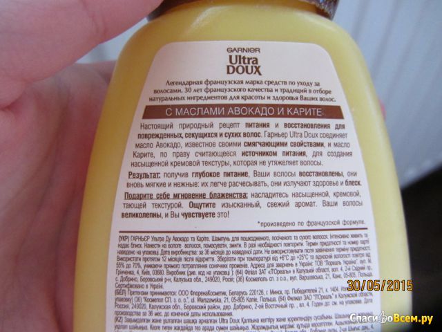 Шампунь Garnier Ultra Doux "Восстановление и питание" масла авокадо и карите