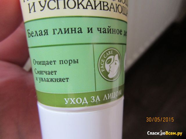 Маска для лица глубокоочищающая и успокаивающая "Зеленая аптека" белая глина и чайное дерево