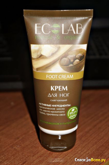 Крем для ног Ecolab Foot Cream "Смягчающий" органическое масло ши и мускатного ореха, протеины овса