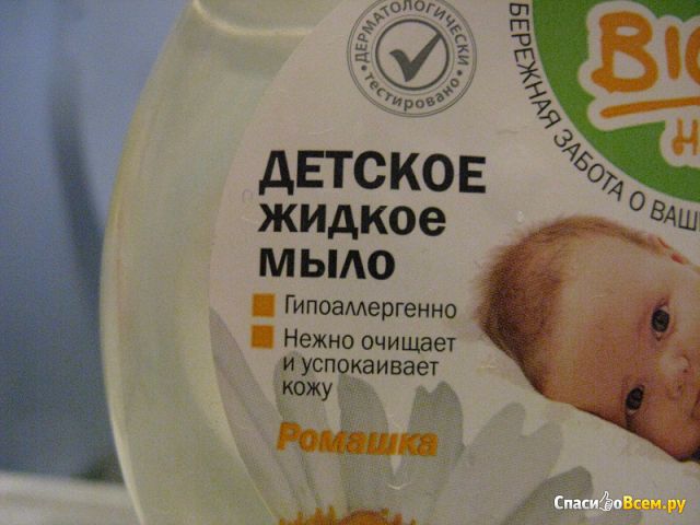Детское жидкое мыло Bio Няня "Ромашка"
