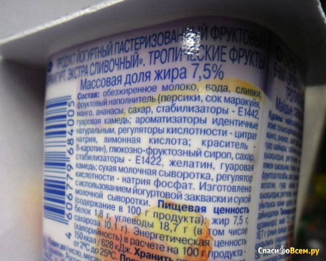 Продукт йогуртный пастеризованный Ehrmann Эрмигурт "Тропические фрукты" 7,5%