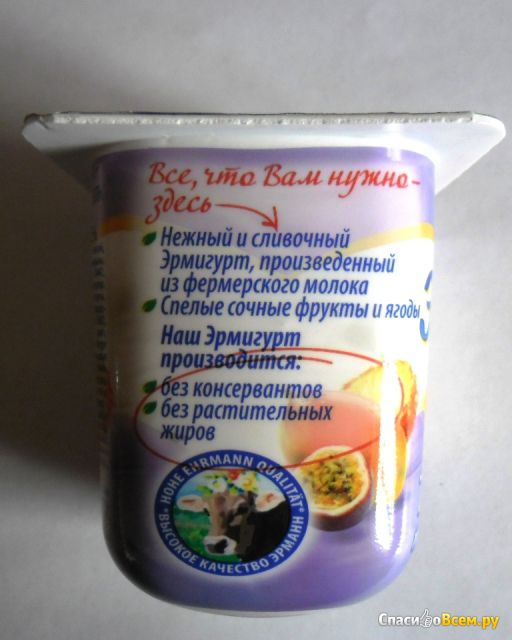 Продукт йогуртный пастеризованный Ehrmann Эрмигурт "Тропические фрукты" 7,5%
