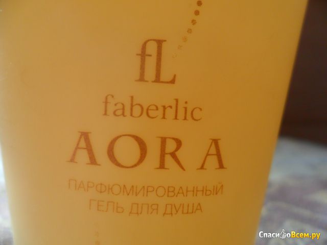 Парфюмированный гель для душа Faberlic "Aora"