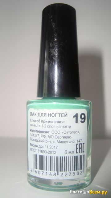 Лак для ногтей Lyon nail polish №19