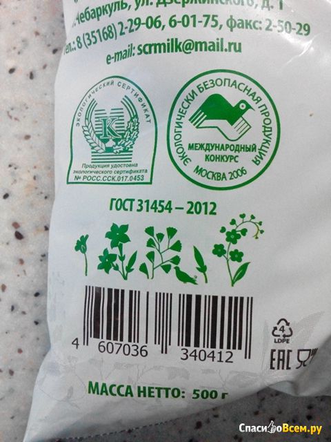 Кефир "Чебаркульское молоко" 2,5%