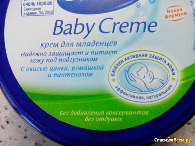 Крем для младенцев Bubchen с окисью цинка, ромашкой и пантенолом
