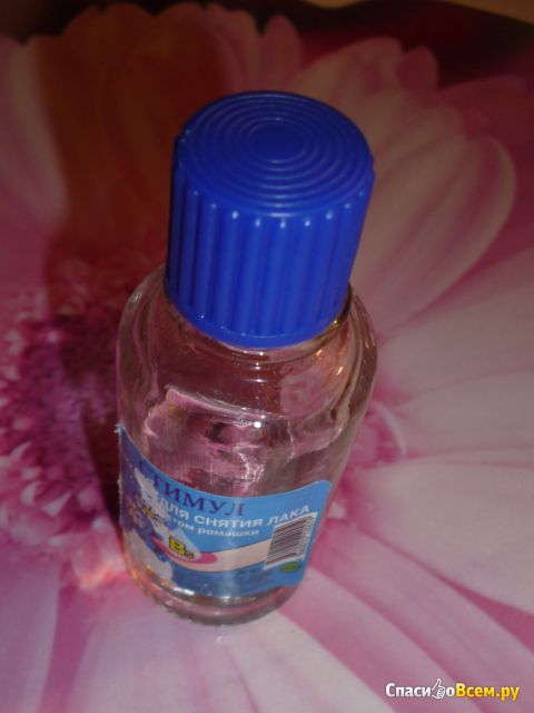 Жидкость для снятия лака "Стимул" с экстрактом ромашки