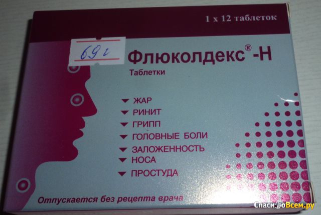 Препарат Флюколдекс-Н от простуды и гриппа