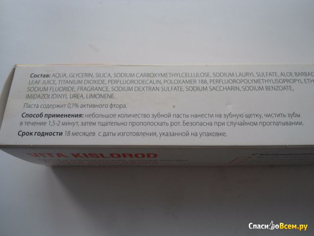 Профилактическая зубная паста Faberlic Vita Kislorod "Радуга витаминов"