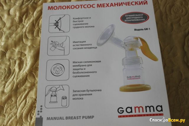 Молокоотсос Gamma GM-1