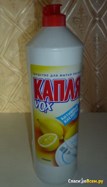 Средство для мытья посуды Капля VOX "Ативный кислород" Лимон