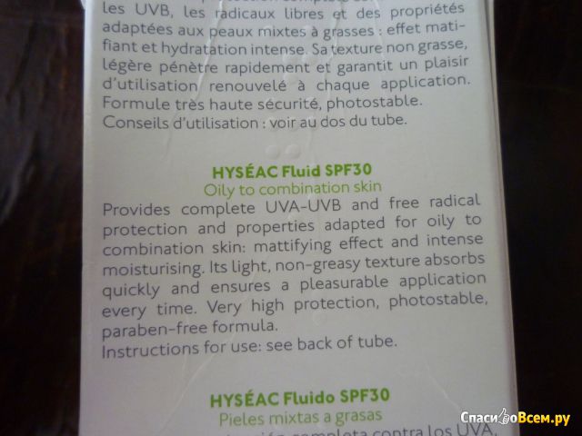 Увлажняющая матирующая солнцезащитная эмульсия Uriage Hyseac Fluide SPF 30