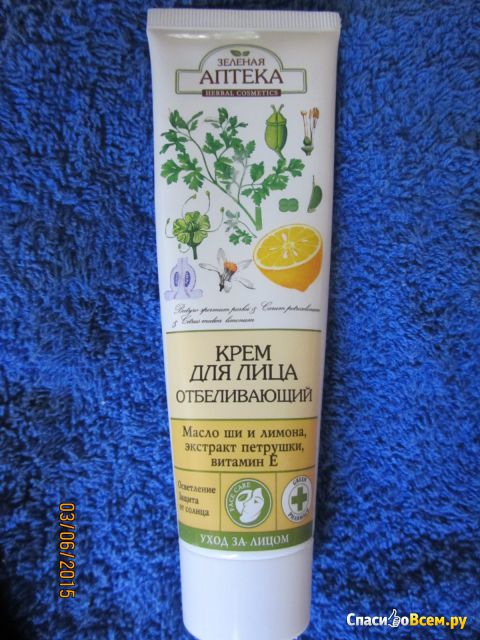 Крем для лица отбеливающий "Зеленая Аптека" Масло ши и лимона, экстракт петрушки, витамин Е