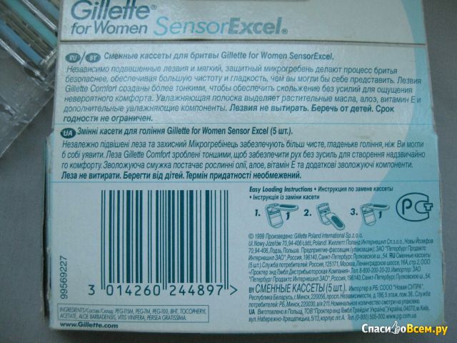 Сменные кассеты для бритвы Gillette for women «Sensor Excel»