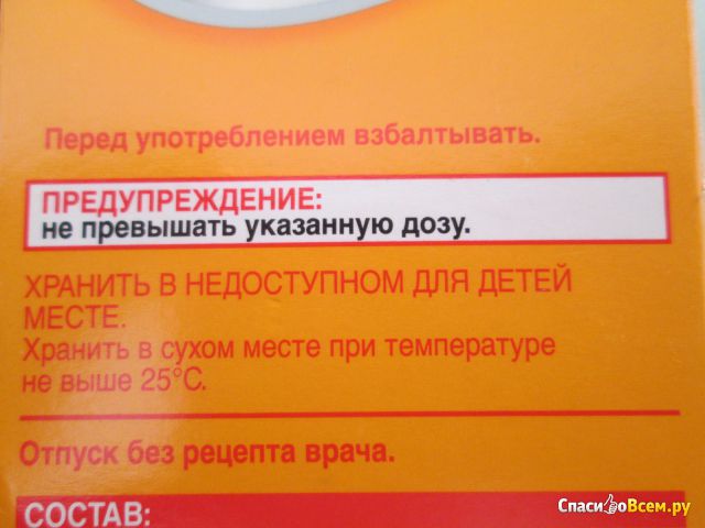 Нурофен Суспензия для детей от жара и боли с 3 месяцев с апельсиновым вкусом