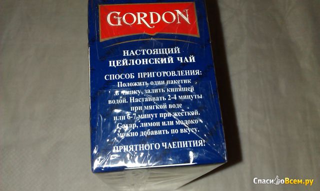 Чай цейлонский «Gordon» черный байховый в пакетиках