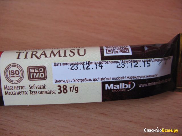 Черный шоколад Любимов "Tiramisu" с нежной начинкой "Тирамису"