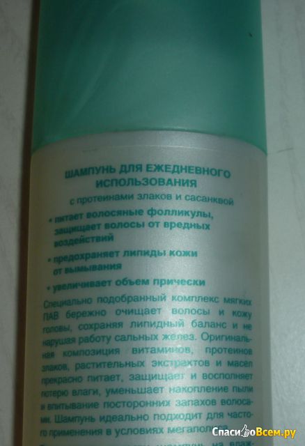 Шампунь Mirra Hair для ежедневного использования с протеинами злаков и сасанквой