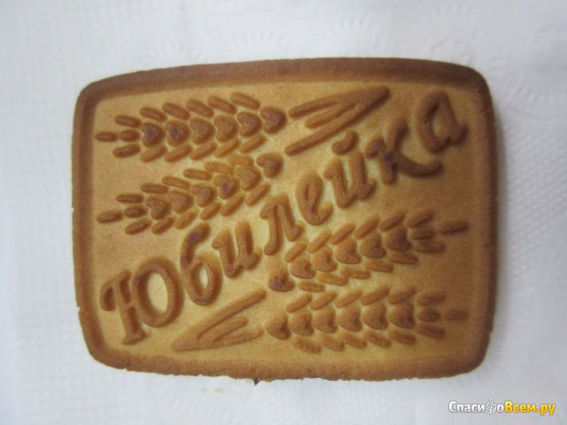 Печенье «Юбилейка» с шоколадной глазурью Уральские кондитеры