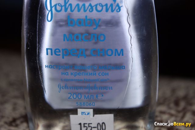 Детское масло с ароматом лаванды Johnson`s Baby "Перед сном"