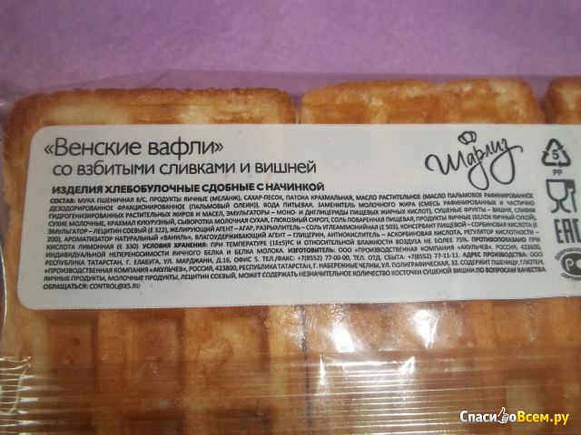 Венские вафли "Шарлиз" со взбитыми сливками и вишней