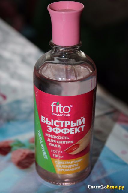 Жидкость для снятия лака Фитокосметик "Быстрый эффект" с экстрактами календулы и ромашки