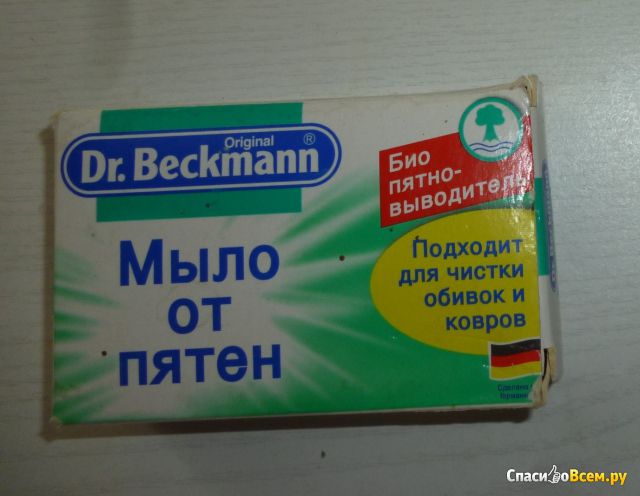 Мыло от пятен Dr. Beckmann Биопятновыводитель