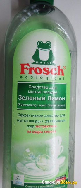 Средство для мытья посуды Frosch "Зеленый Лимон"