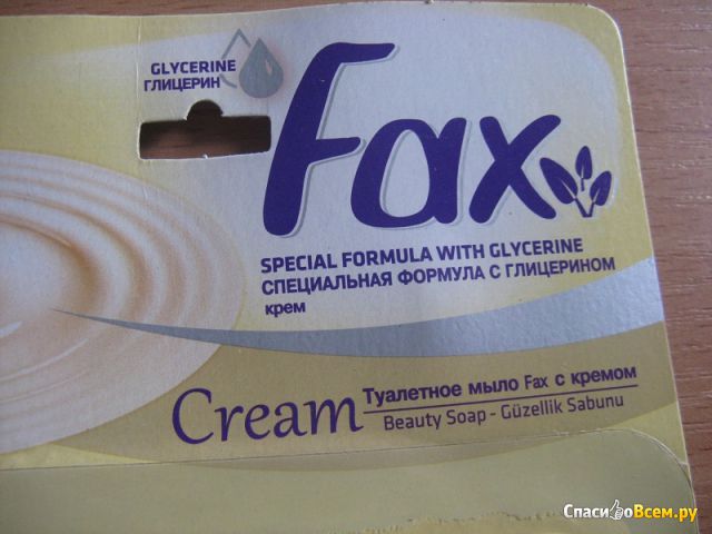 Туалетное мыло Fax Cream специальная формула с глицерином