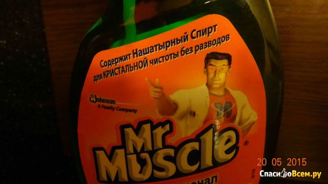 Чистящее средство Mr. Muscle Профессионал для стёкол с нашатырным спиртом