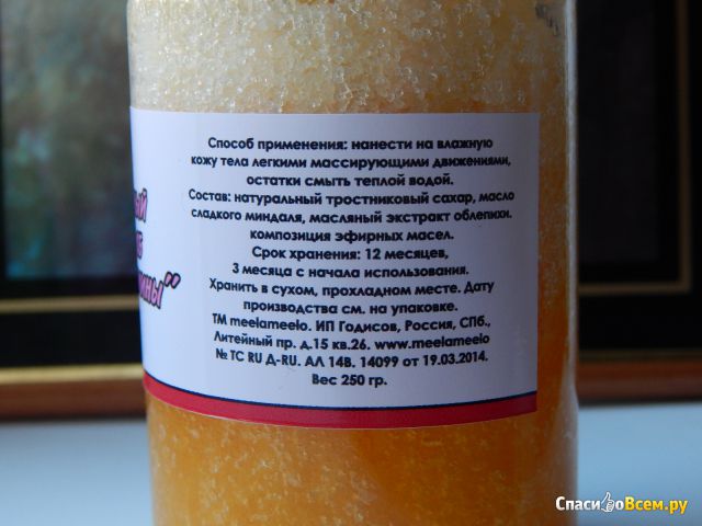 Антицеллюлитный сахарный скраб для тела Meela Meelo Апельсины-витамины