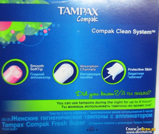 Тампоны Tampax Compak super