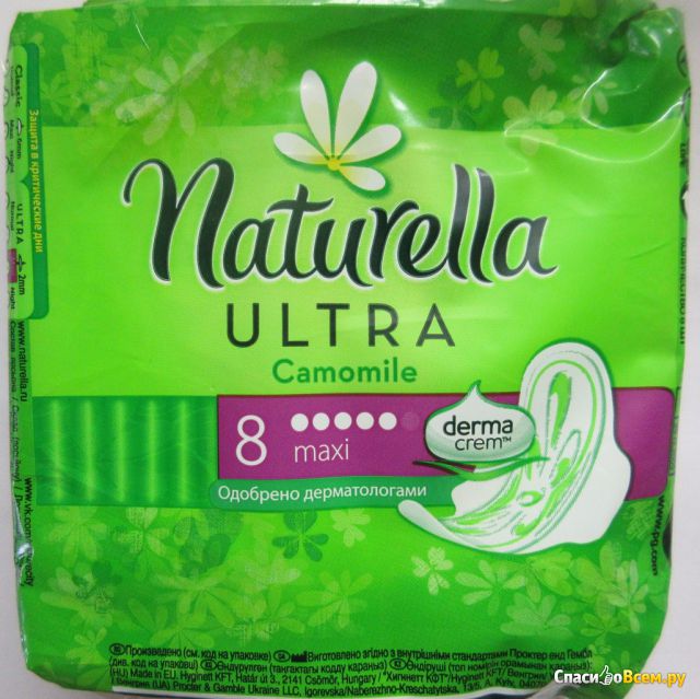 Прокладки "Naturella" Camomile Ultra Maxi