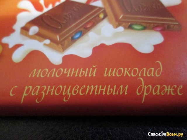 Молочный шоколад Красный Октябрь "Аленка" с разноцветным драже "Сладкая мозаика"