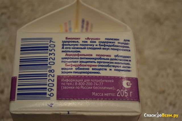 Напиток кисломолочный Агуша Биолакт с пробиотиками сладкий 3,2%