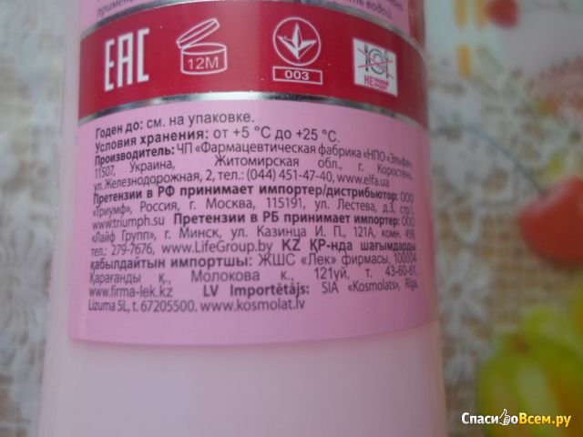 Крем-гель для душа Fresh Juice Litchi & Raspberry "Личи и Малина" Масло шореа + витамины