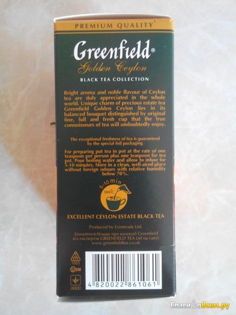 Черный крупнолистовой чай Greenfield "Golden Ceylon"