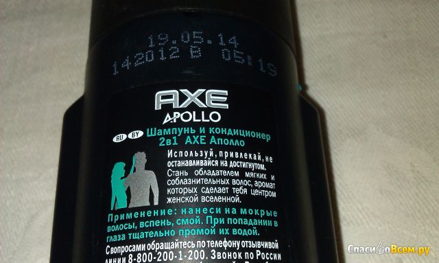 Шампунь + кондиционер Axe Apollo 2 в 1