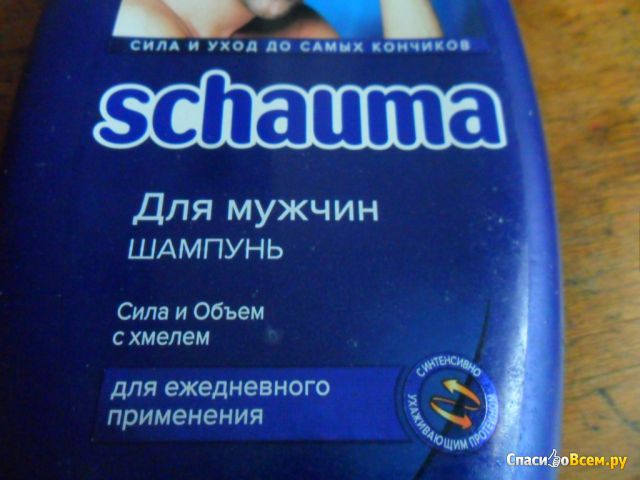 Шампунь Schauma для мужчин "Сила и объём" с хмелем для ежедневного применения
