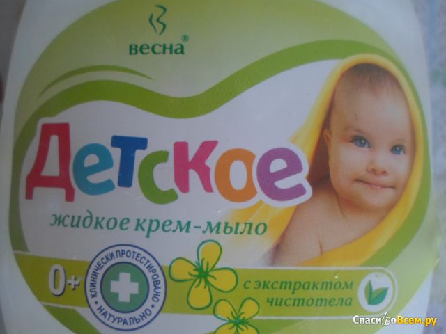Крем-мыло Весна "Детское" с экстрактом чистотела