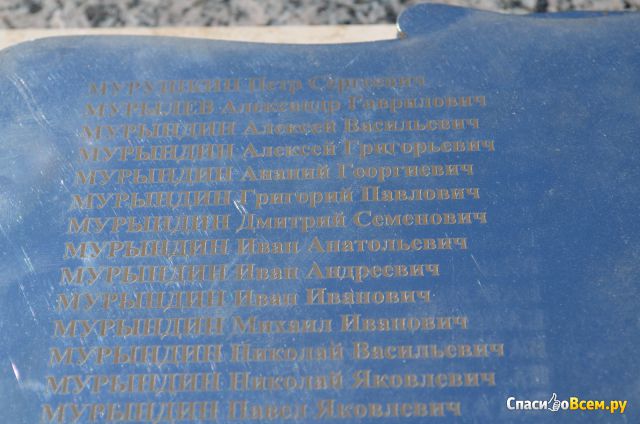 Памятник "Книга почета - Солдаты Победы" (Муром)