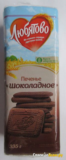 Печенье "Любятово" Шоколадное