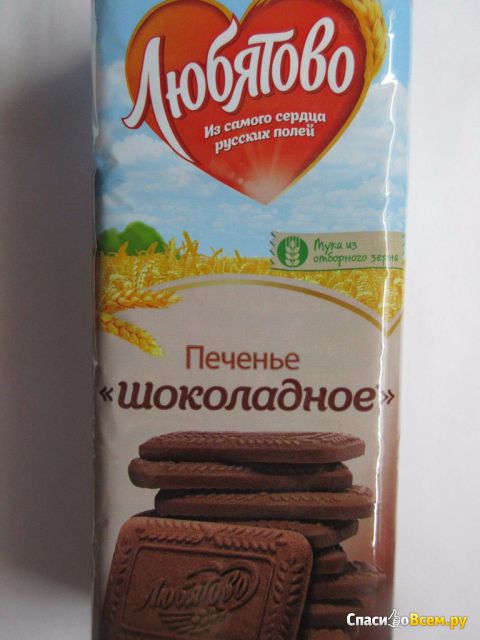 Печенье "Любятово" Шоколадное
