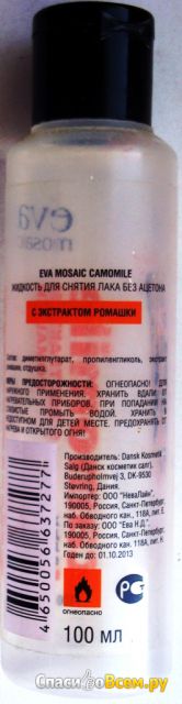 Жидкость для снятия лака "Eva mosaic camomile" без ацетона с экстрактом ромашки