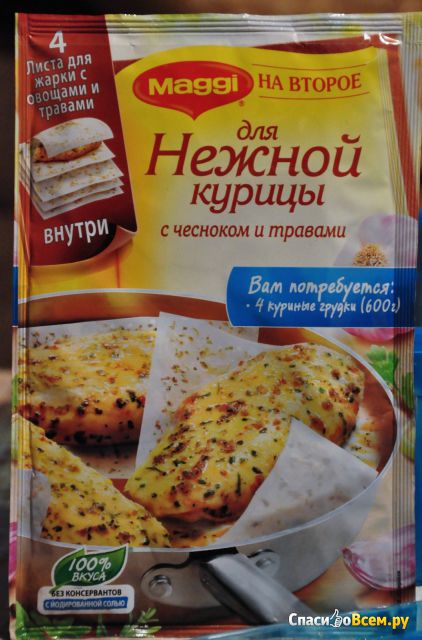 Приправа Maggi на второе для нежной курицы с чесноком и травами