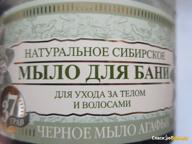 Натуральное черное сибирское мыло для бани "Рецепты бабушки Агафьи"  37 трав