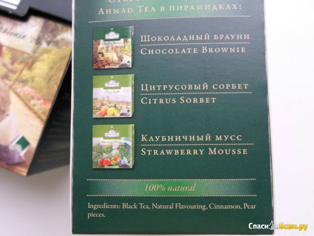 Черный чай Ahmad Tea "Грушевый штрудель"