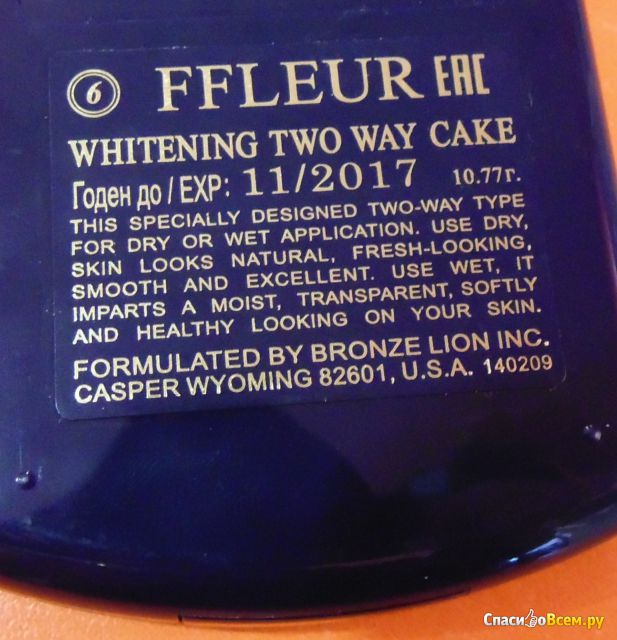 Компактная пудра Ffleur Two Way Cake