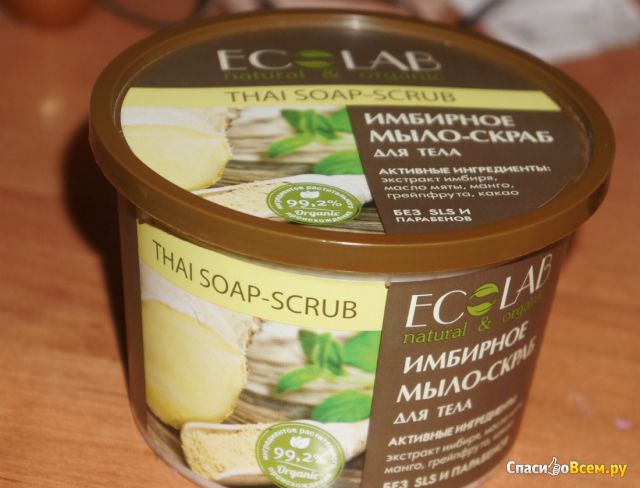 Мыло-скраб для тела имбирное Ecolab Thai soap-scrub